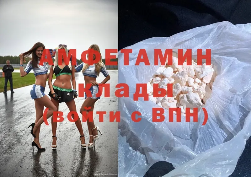 как найти   Беслан  Amphetamine Premium 