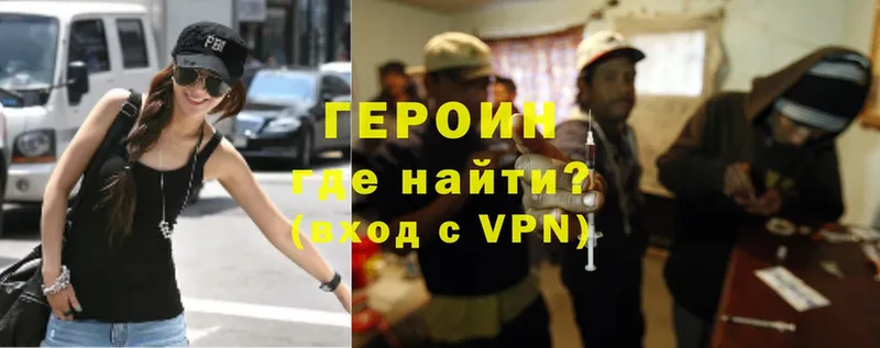 ГЕРОИН Heroin  Беслан 